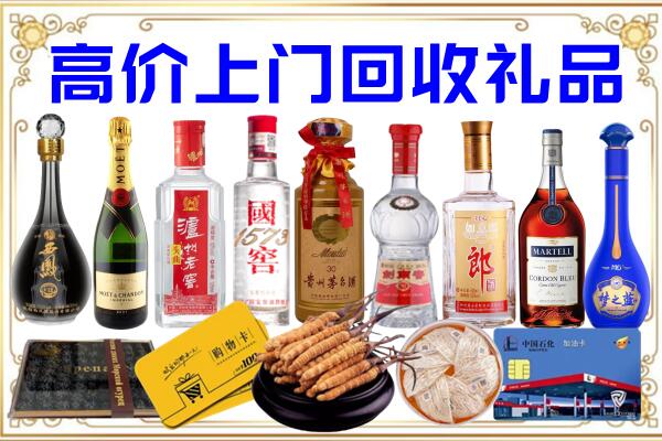 张家界诚信回收茅台酒瓶