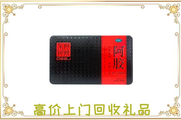 张家界周边回收阿胶