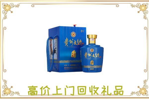张家界周边回收贵州大曲